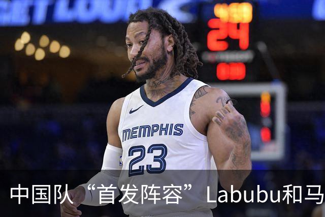 中国队“首发阵容”Labubu和马宁，揭幕战红牌比进球多！世界杯开幕日，创多项纪录